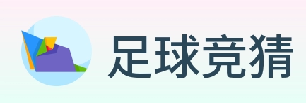 足球竞猜 logo
